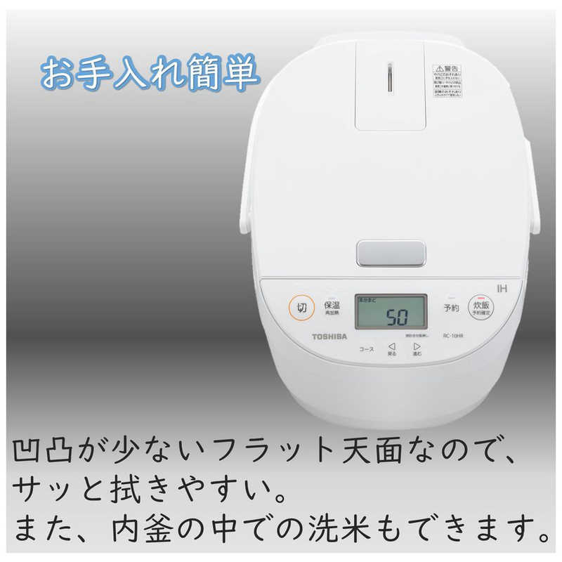 東芝　TOSHIBA 東芝　TOSHIBA 炊飯器 5.5合 IH ホワイト RC-10HR-W RC-10HR-W