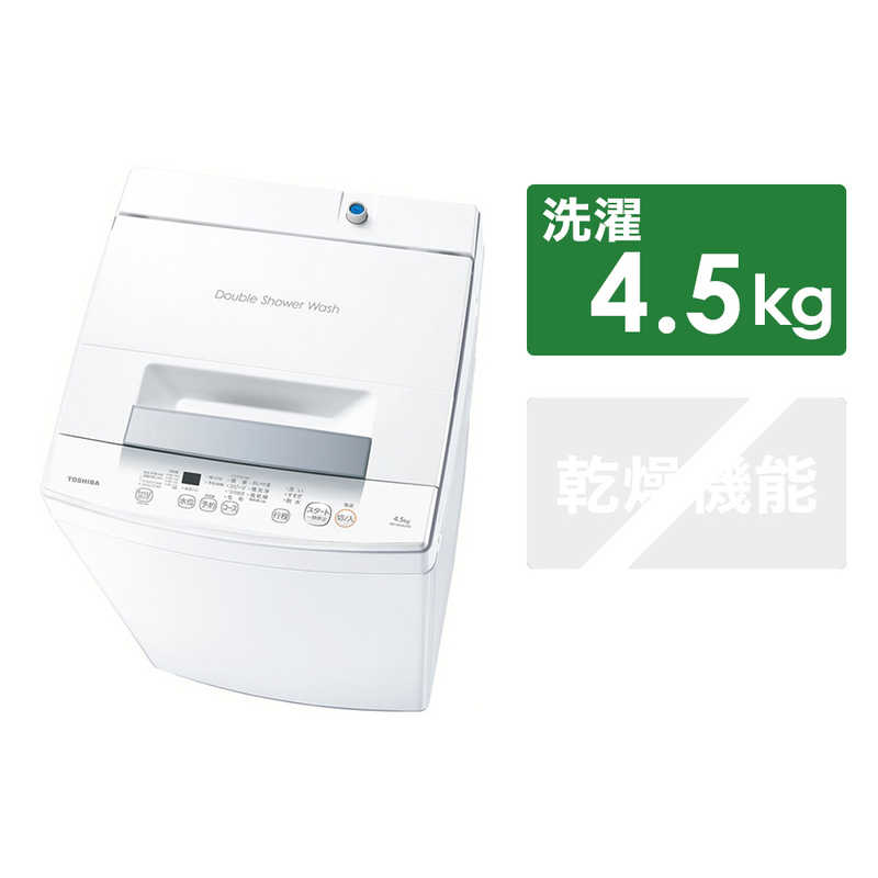 東芝　TOSHIBA 東芝　TOSHIBA 全自動洗濯機 洗濯4.5kg AW-45GA2-W ピュアホワイト AW-45GA2-W ピュアホワイト