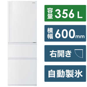 東芝　TOSHIBA 冷蔵庫 3ドア 右開き 356L GR-U36SC-WU マットホワイト