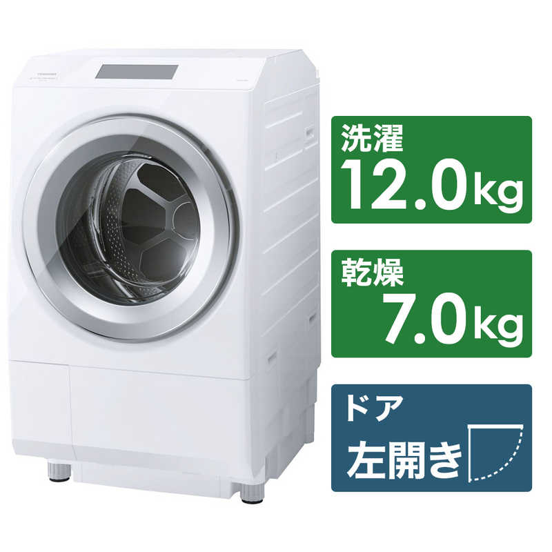 東芝　TOSHIBA 東芝　TOSHIBA ドラム式洗濯乾燥機 ZABOON ザブーン 洗濯12.0kg 乾燥7.0kg ヒートポンプ乾燥 (左開き) TW-127XP3L-W グランホワイト TW-127XP3L-W グランホワイト