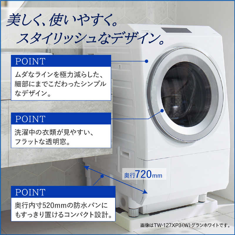 東芝　TOSHIBA 東芝　TOSHIBA ドラム式洗濯乾燥機 ZABOON ザブーン 洗濯12.0kg 乾燥7.0kg ヒートポンプ乾燥 (左開き) TW-127XP3L-W グランホワイト TW-127XP3L-W グランホワイト
