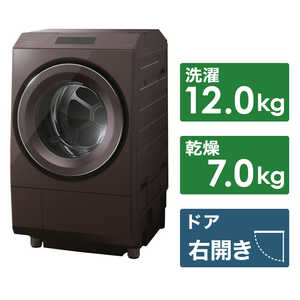 東芝　TOSHIBA ドラム式洗濯乾燥機 ZABOON ザブーン 洗濯12.0kg 乾燥7.0kg ヒートポンプ乾燥 (右開き) TW-127XP3R-T ボルドーブラウン
