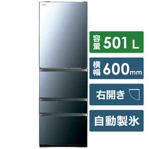 東芝　TOSHIBA GR-R500GW-XK 冷蔵庫 VEGETA（ベジータ）GWシリーズ クリアミラー [5ドア /左開きタイプ /501L] GR-R500GW-XK