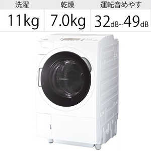東芝　TOSHIBA ドラム式洗濯乾燥機 ZABOON ザブーン 洗濯11.0kg 乾燥7.0kg ヒートポンプ乾燥 (左開き) TW-117V9L-W グランホワイト