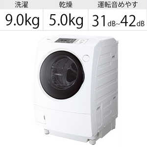 東芝　TOSHIBA ドラム式洗濯乾燥機 ZABOON ザブーン 洗濯9.0kg 乾燥5.0kg ヒーター乾燥(水冷･除湿タイプ) (左開き) TW-95G9L-W グランホワイト
