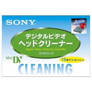 ソニー　SONY ミニDV用クリーニングテープ(乾式) DVM4CLD2