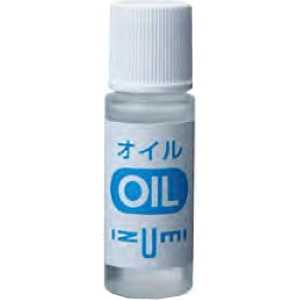 IZUMI シェｰバｰ･ヘアｰカッタｰ･毛玉取り器専用オイル(5ml) OIL‐5