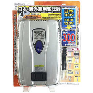 カシムラ 海外国内用変圧器100V/110-130V/300VA WT-3UJ