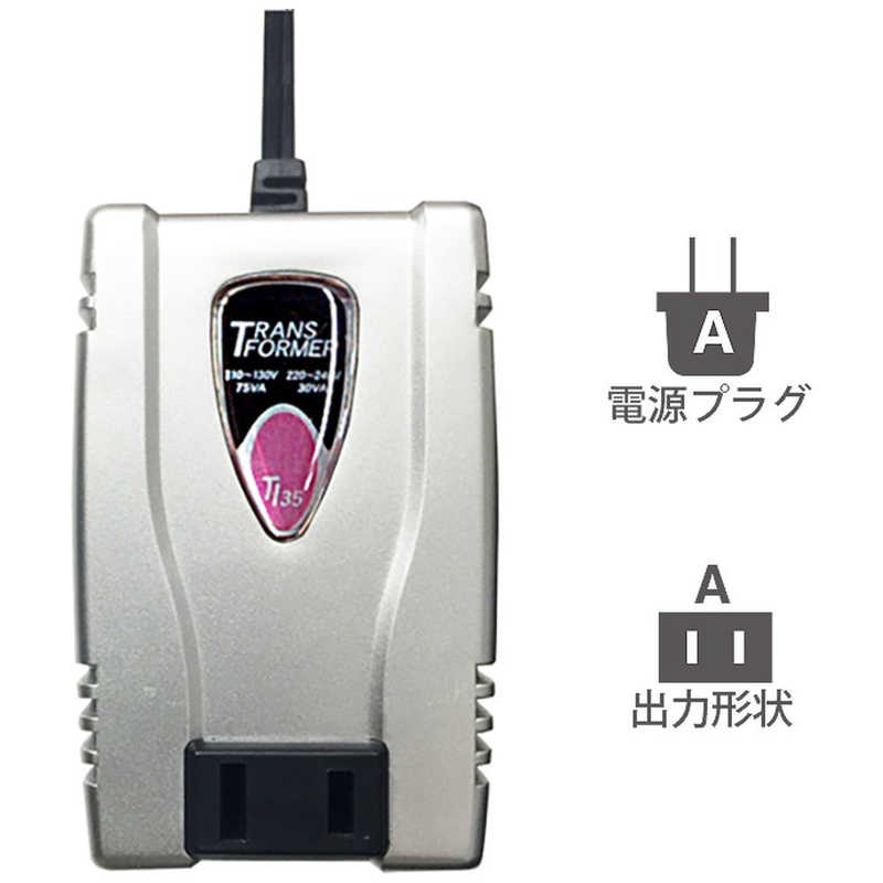 カシムラ カシムラ 海外用変圧器110-130V/75VA220-240V/30VA WT‐71M WT‐71M