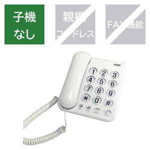 カシムラ 電話機 [子機なし] SS-07