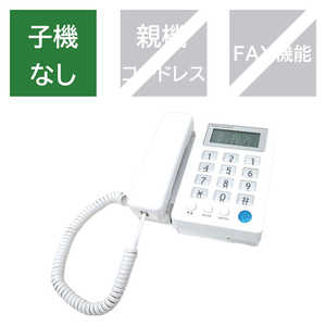 カシムラ 電話機 [子機なし] ノーマル液晶付電話機 SS-08