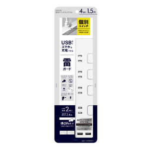 トップランド USB付き個別スイッチタップ1.5Mホワイト TPC150-WT ホワイト