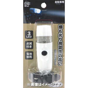 アサヒサイクル セカンドライト 3LEDライト(UN301/乾電池/ホワイト) 3LEDｾｶﾝﾄﾞﾗｲﾄ
