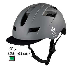 アサヒサイクル 自転車用ヘルメット (Lサイズ：58～61cm/) 08804 グレー SHUTTO