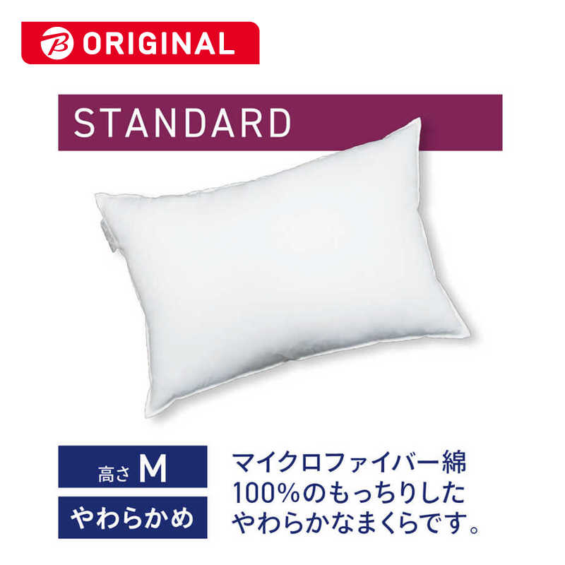 生毛工房 生毛工房 ホテルモードピロー スタンダード マイクロファイバー枕 (使用時の高さ:約3-4cm)  