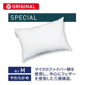 生毛工房 ホテルモードピロー スペシャル 三層式マイクロファイバー枕(使用時の高さ 約3-4cm) 