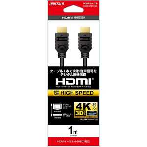 BUFFALO HDMIケーブル BSHD2Nシリーズ ブラック [1m /HDMI⇔HDMI /スタンダードタイプ /4K対応] BSHD2N10BK