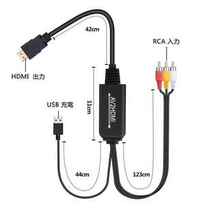 トーホー AV to HDMI変換ケーブル＋USB-A（給電用）0.4m＋1.4m/0.4m [RCA⇒HDMI /スタンダードタイプ] HDX-A2HH