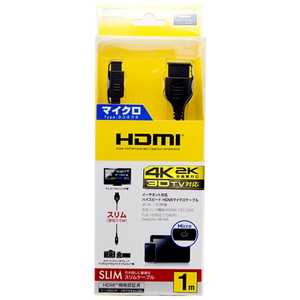 ミヨシ HDMIケーブル [1m /HDMI⇔MicroHDMI /スリムタイプ] HDC-MC10/BK