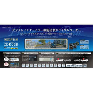 コムテック ドライブレコーダー [前後カメラ対応 /Full HD（200万画素） /セパレートミラー型] ZDR038