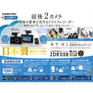 コムテック ドライブレコーダー [前後カメラ対応 /Full HD（200万画素） /セパレート型] ZDR058