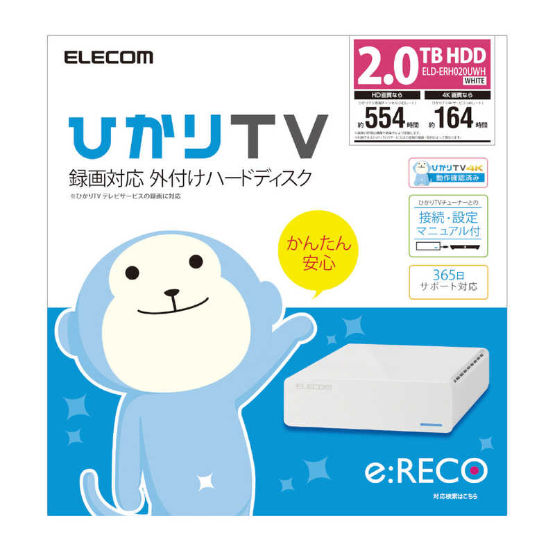エレコム　ELECOM エレコム　ELECOM 外付けHDD USB-A接続 ひかりTV録画用 ホワイト [2TB /据え置き型] ELD-ERH020UWH ELD-ERH020UWH