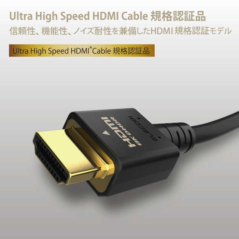 エレコム　ELECOM エレコム　ELECOM HDMIケーブル Ultra High Speed HDMI ブラック [1m /HDMI⇔HDMI /スタンダードタイプ /8K・4K対応] DH-HD21E10BK DH-HD21E10BK