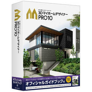 メガソフト 3DマイホームデザイナーPRO10 オフィシャルガイドブック付 38201000