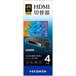 IOデータ [4入力･1出力] HDMI切替器【4K60Hz対応、リモコン付】 ブラック DA-4HS/4K [4入力 /1出力 /4K対応 /手動] DA-4HS/4K