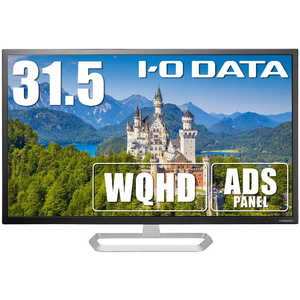 IOデータ PCモニター ブラック [31.5型 /WQHD(2560×1440） /ワイド] LCD-MQ322XDB-A