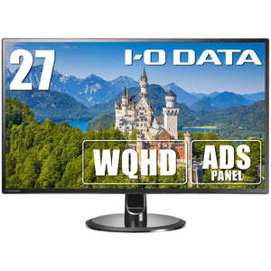IOデータ PCモニター ブラック [27型 /WQHD(2560×1440） /ワイド] LCD-MQ271XDB-A