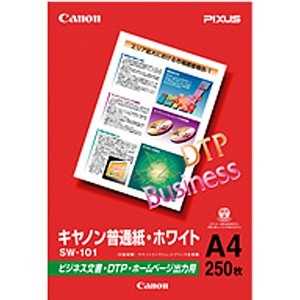 キヤノン　CANON 普通紙･ホワイト(A4･250枚) SW‐101A4