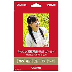 キヤノン　CANON 写真用紙･光沢 ゴールド(2L判･50枚) GL‐1012L50