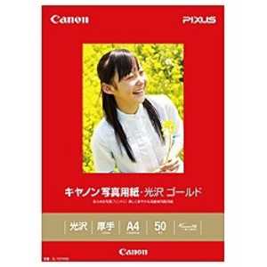 キヤノン　CANON 写真用紙･光沢 ゴールド A4 50枚 GL‐101A450