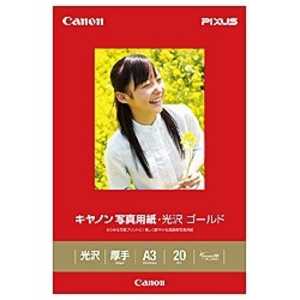キヤノン　CANON 写真用紙･光沢 ゴールド(A3･20枚) GL‐101A320