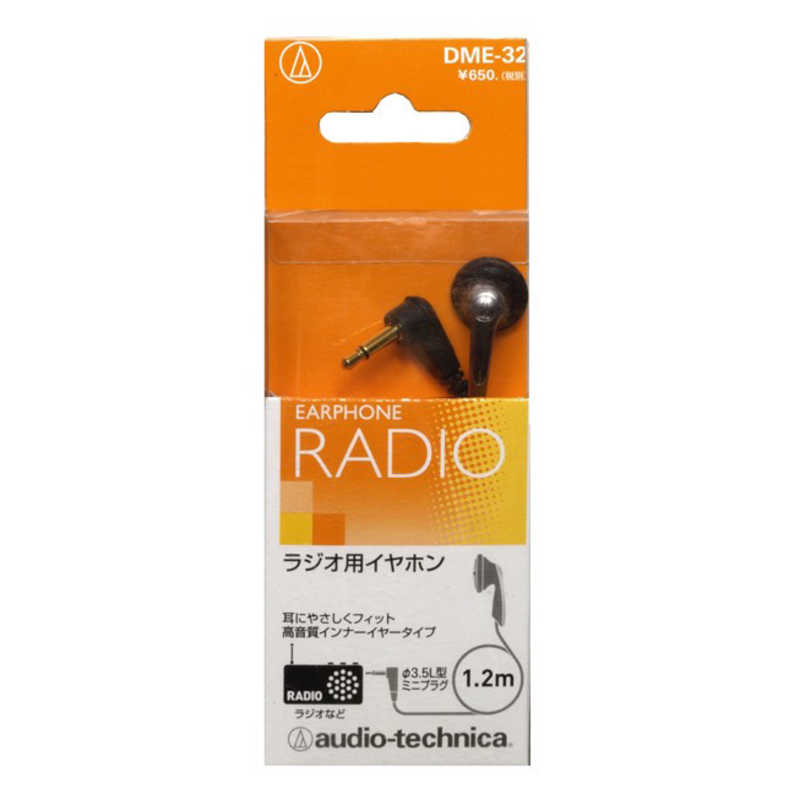 オーディオテクニカ オーディオテクニカ ラジオ用モノラルイヤホン 片耳タイプ 1.2m DME-32 DME-32