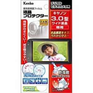 ケンコー デジタルビデオカメラ用 液晶プロテクター(キヤノン3.0型ワイド液晶用) EPV-CA30W-AFP