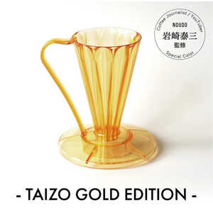三洋産業 フラワードリッパーDEEP27 1杯用 TAIZO GOLD EDITION FDD-27TG