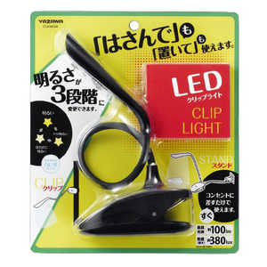 ヤザワ 調光式フレキシブルクリップライト ブラック ［LED /昼白色］ CFL05W02BK