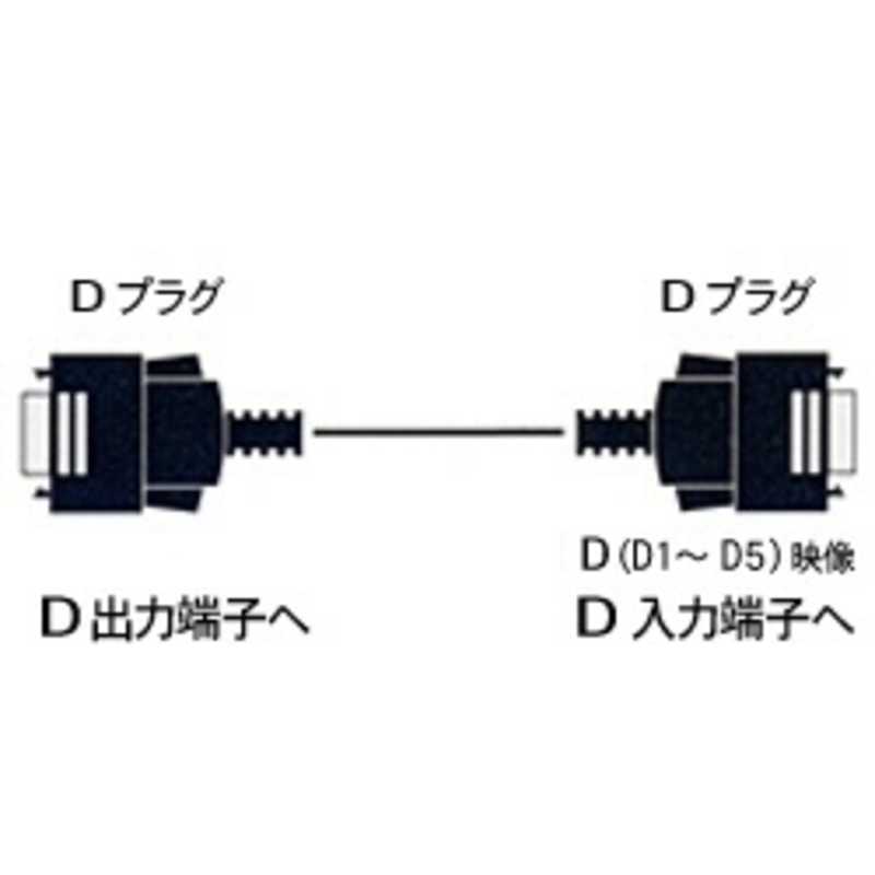 フジパーツ フジパーツ 5mD端子ケーブル(D端子⇔D端子) FVC‐DV50 FVC‐DV50