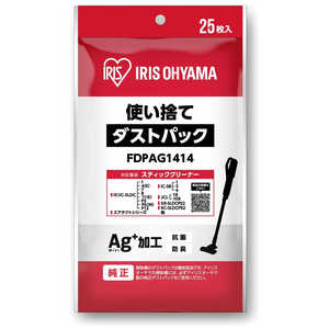 アイリスオーヤマ　IRIS OHYAMA 掃除機用紙パック (25枚入) 超軽量スティッククリーナー使い捨てダストパック FDPAG1414