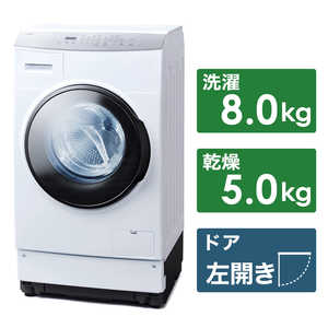 アイリスオーヤマ　IRIS OHYAMA ドラム式洗濯乾燥機 8.0kg/5.0kg FLK852-W