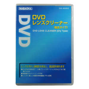 ナガオカ クリーニンググッズ [DVD /乾式] DVL-802S/2
