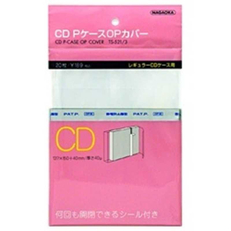 ナガオカ ナガオカ CD PケースOPカバー（20枚入り） TS-521/3 TS-521/3