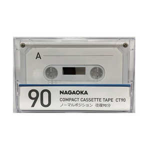 ナガオカ オーディオカセットテープ [90分] CT90 [90分]