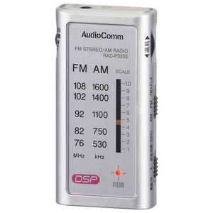 オーム電機 ポータブルラジオ ワイドFM対応 シルバー RAD-P333S-S