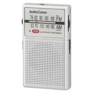 オーム電機 イヤホン巻き取りポケットラジオ AM/FM AudioComm ［ワイドFM対応 /AM/FM］ シルバー RAD-P200S-S