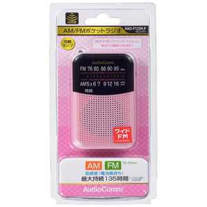 オーム電機 ポータブルラジオ ワイドFM対応 ピンク RAD-P125N