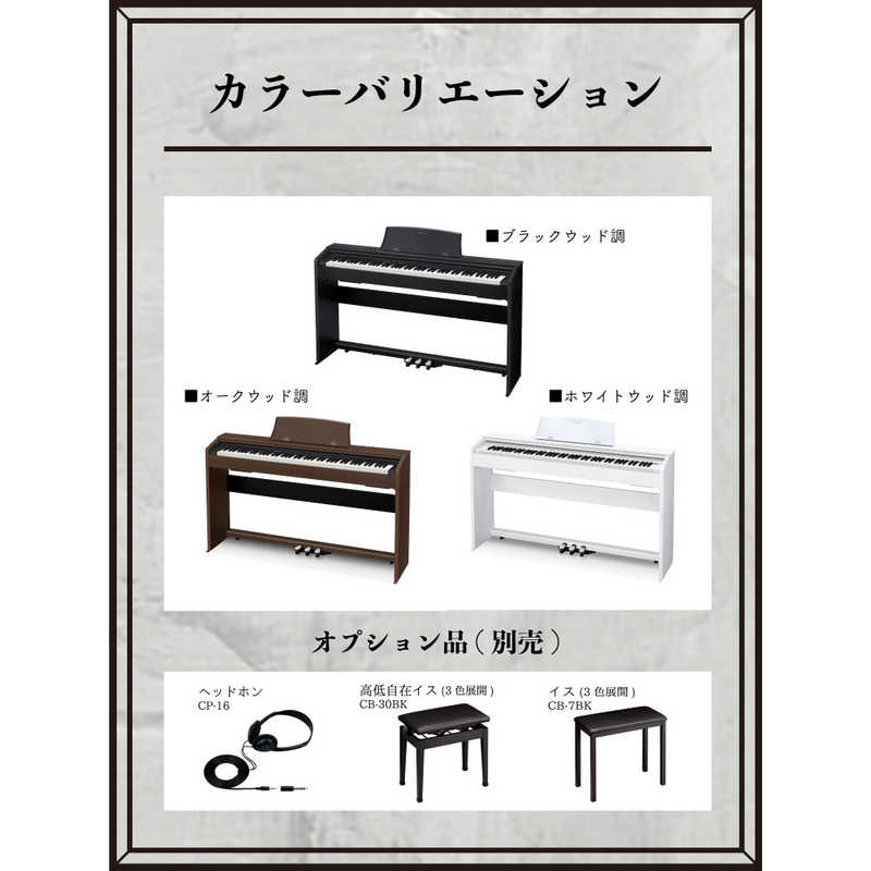 カシオ　CASIO カシオ　CASIO 電子ピアノ ホワイトウッド調 [88鍵盤] PX-770WE PX-770WE