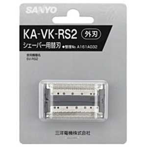 サンヨー シェｰバｰ替刃(外刃) KA-VK-RS2